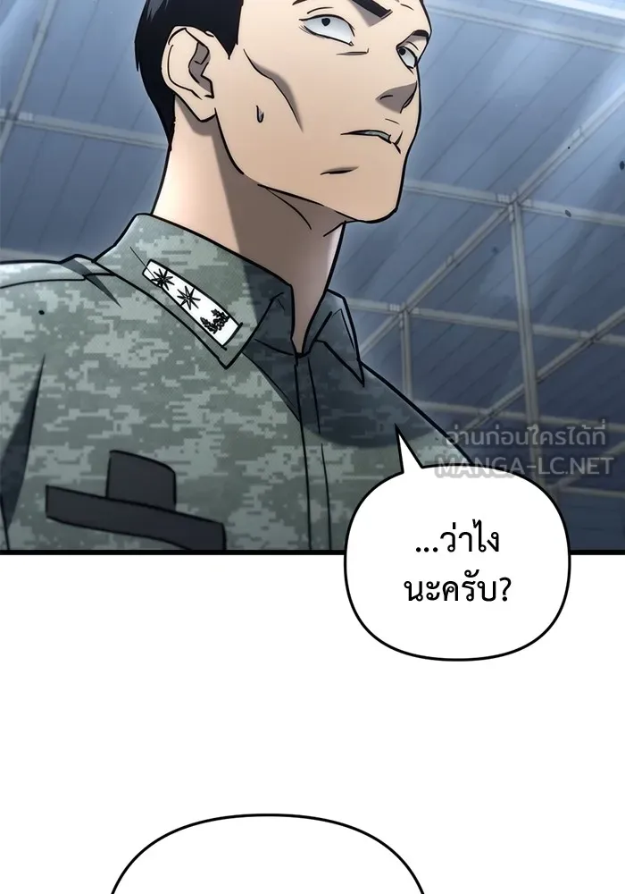 โกดังลับหลังโลกแตก ตอนที่ 15 รูปที่ 87