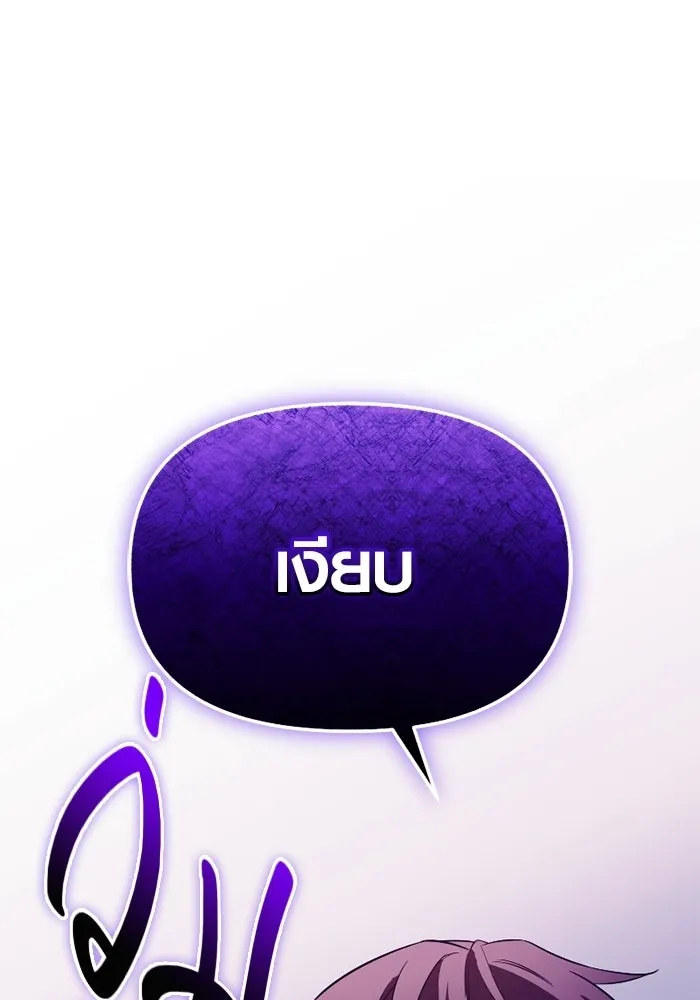 พลิกชะตาคว้าไอเทมระดับเทพ ตอนที่ 55 วิธีฝึกให้มังกรเชื่อง (1) รูปที่ 16
