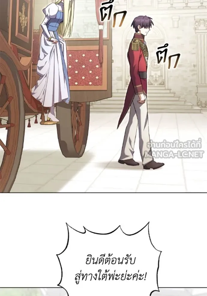 ราชินีจอมมาร ตอนที่ 72 รูปที่ 3