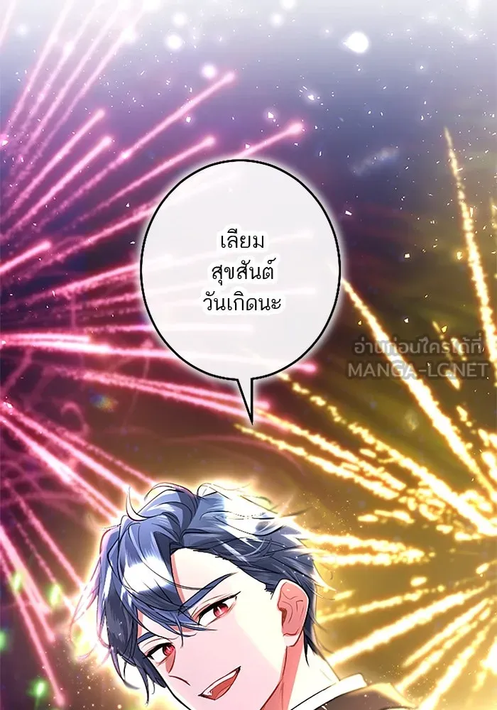 คุณหนูย้อนเวลามาเป็นอัศวิน ตอนที่ 85 รูปที่ 72