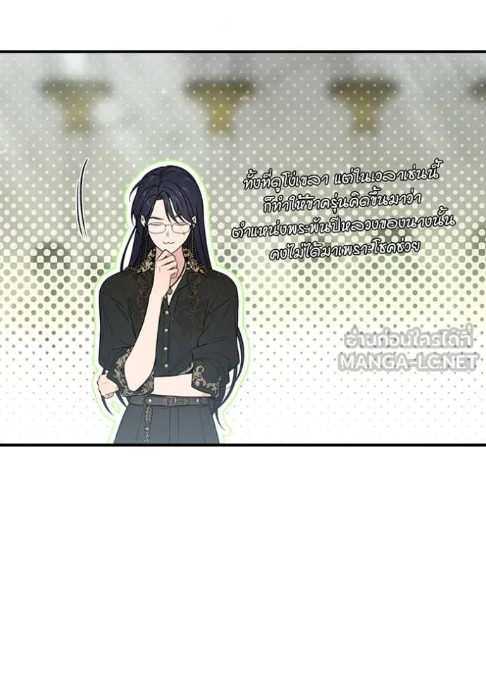 ห้องนอนลับ ตอนที่ 147 รูปที่ 146