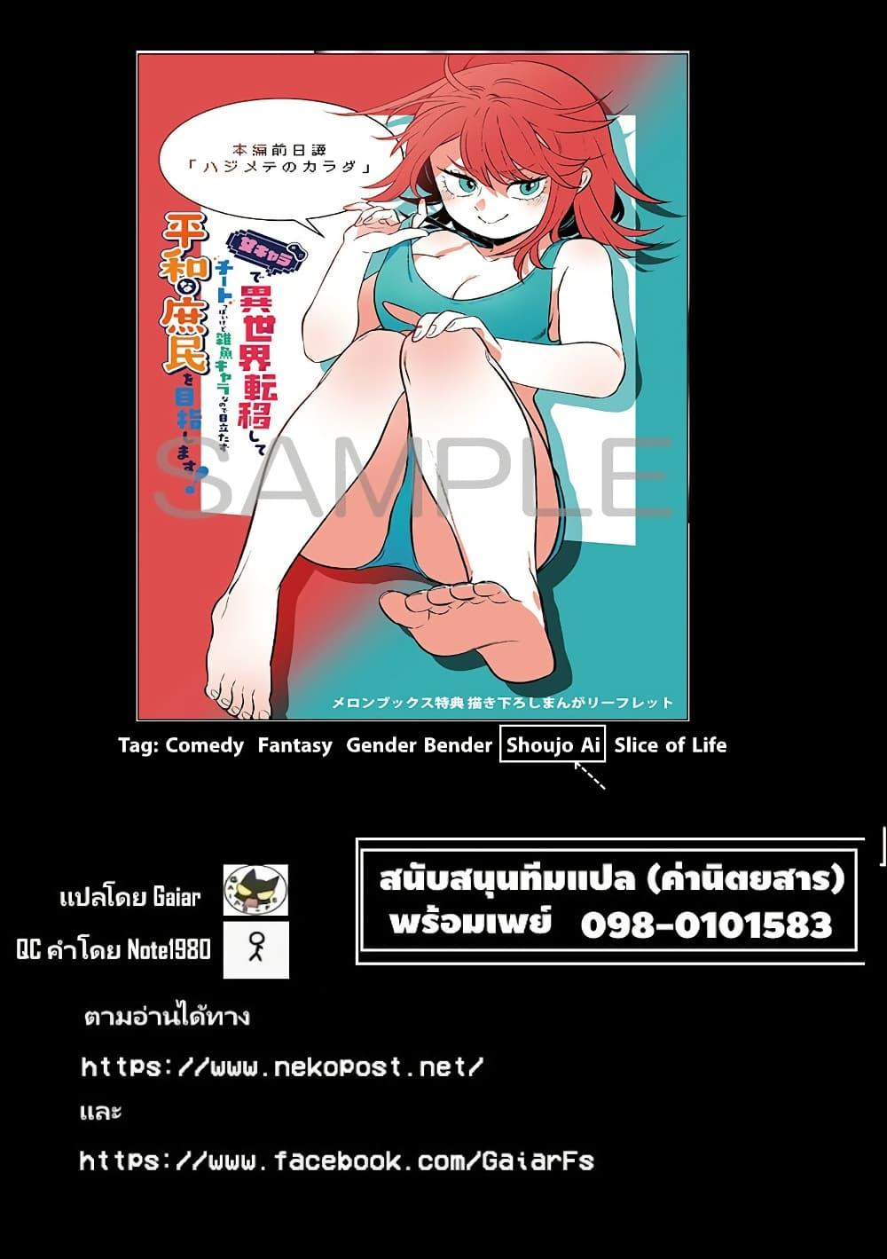 Manga-lc-com อ่านมังงะ อ่านการ์ตูน ออนไลน์ ฟรี Onna Chara de Isekai Teni shite Cheatppoi kedo Zako Chara na no de Medatazu Heiwa na Shomin wo Mezashimasu! ตอนที่ 1 2 3 4 5 6 7 8 9 10 11 12 13 14 ฟรี ไม่มีโฆษณา Manga-lc - อ่าน มังงะ อ่าน การ์ตูน ออนไลน์ อ่านมังงะ ฟรี