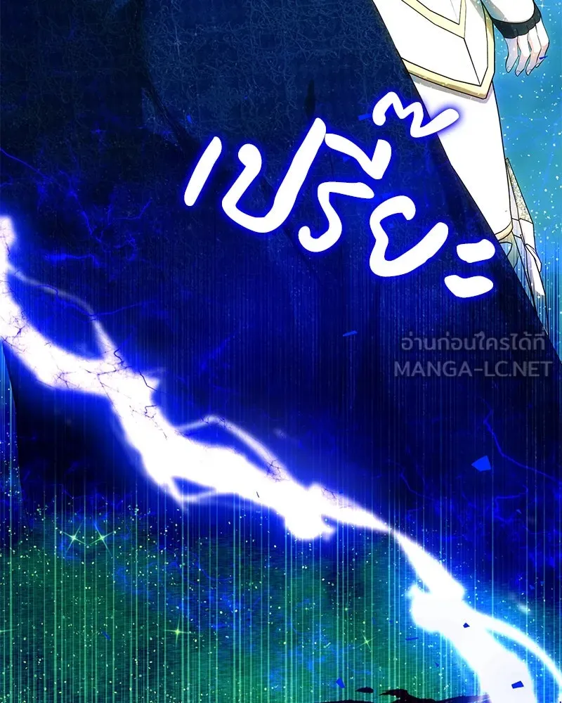 เจ้าหญิงคลั่งแห่งวังหลวง ตอนที่ 128 รูปที่ 66