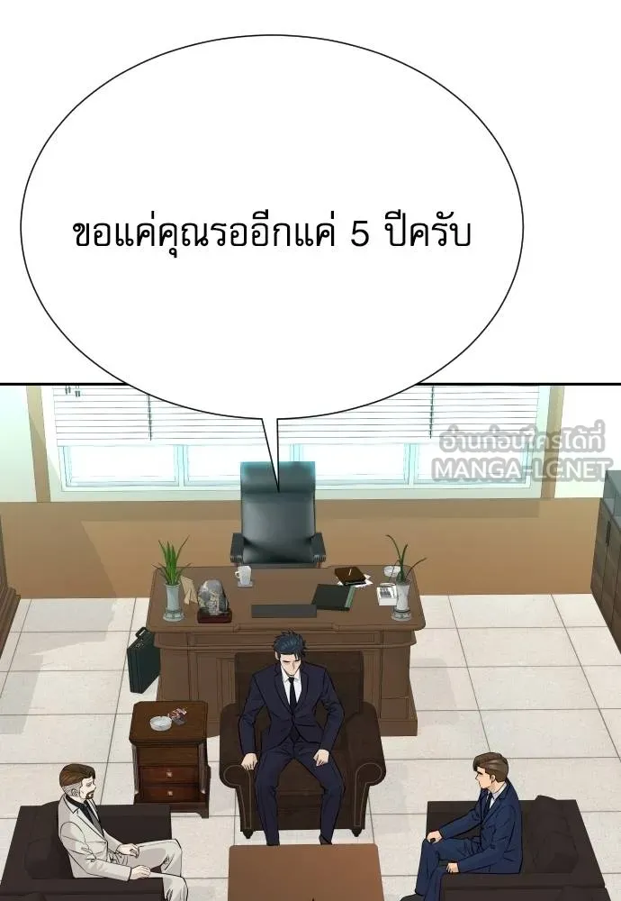 หลานอัจฉริยะ ตอนที่ 35 รูปที่ 130