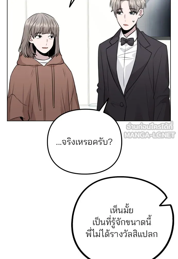 รักผิดแผน ตอนที่ 74 รูปที่ 90