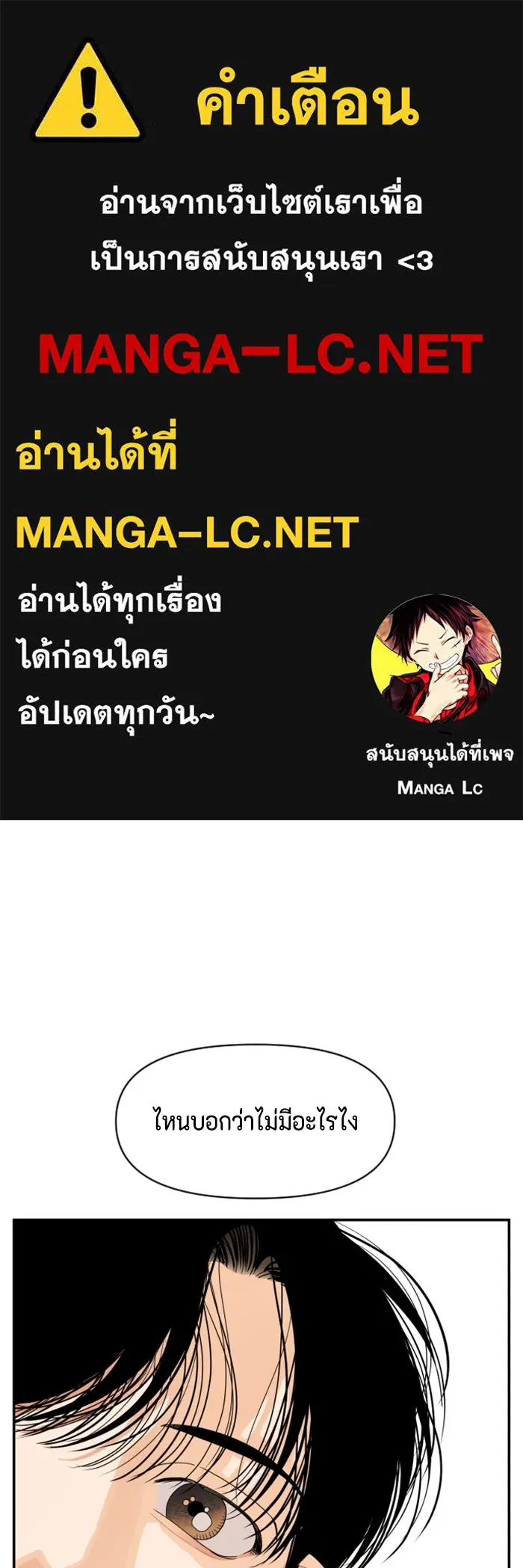 จริง ๆ แล้ว โอบารัมน่ะ… ตอนที่ 10 รูปที่ 1