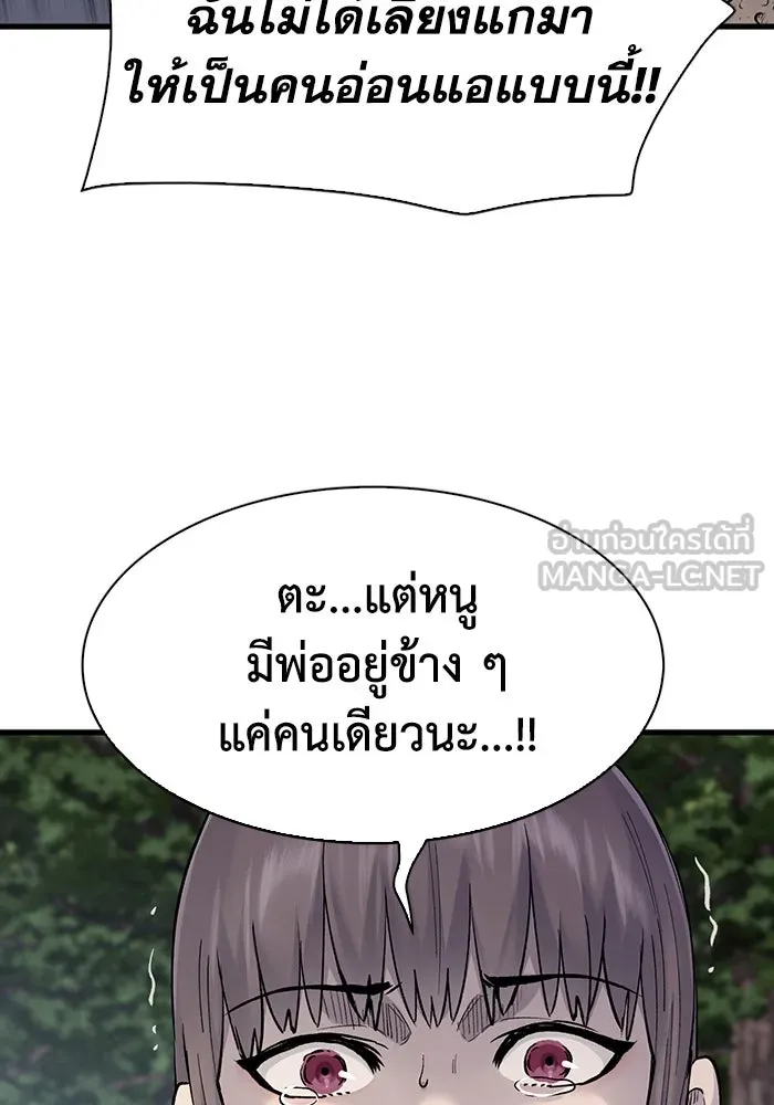 มีนา เกิดมาล่า ตอนที่ 65 รูปที่ 93
