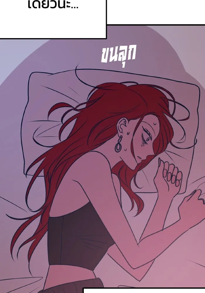 รักนี้ไม่มีรีไซเคิล ตอนที่ 46 รูปที่ 53