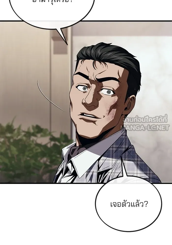 สนิมเชือดเลือดสาด ตอนที่ 19 รูปที่ 138