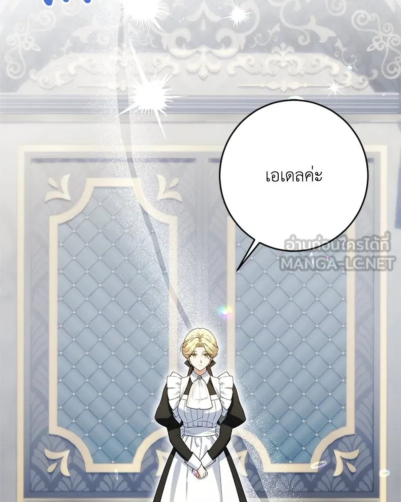ดัชเชสเชลย ตอนที่ 6 รูปที่ 75