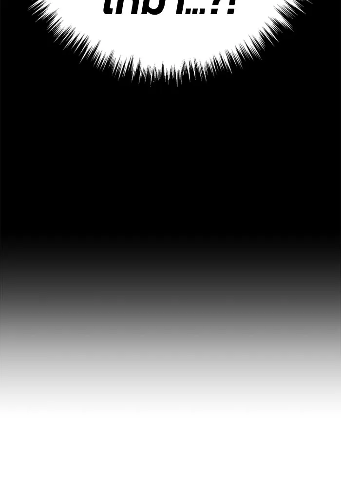 +99 ท่อนไม้พร้อมบวก ตอนที่ 29 ศัตรูที่แข็งแกร่งที่สุด (2) รูปที่ 341