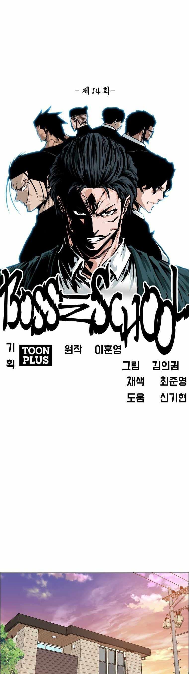 Manga-lc-com อ่านมังงะ อ่านการ์ตูน ออนไลน์ ฟรี Boss in School ตอนที่ 1 2 3 4 5 6 7 8 9 10 11 12 13 14 ฟรี ไม่มีโฆษณา Manga-lc - อ่าน มังงะ อ่าน การ์ตูน ออนไลน์ อ่านมังงะ ฟรี