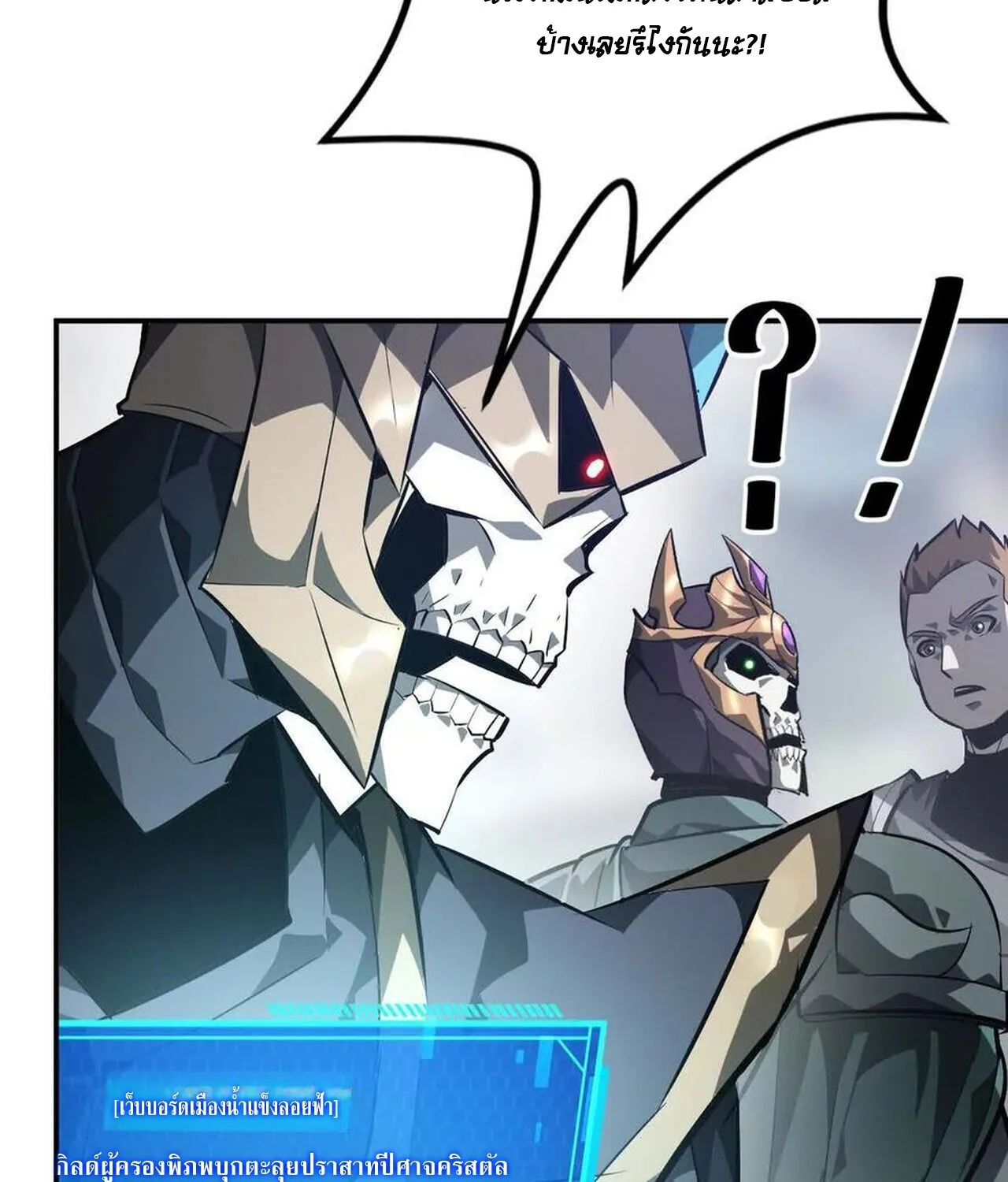 Unparalleled in the Online Gaming World ยอดคน ณ โลกออนไลน_ ตอนที่ ตอนที่ 48 รูปที่ 23