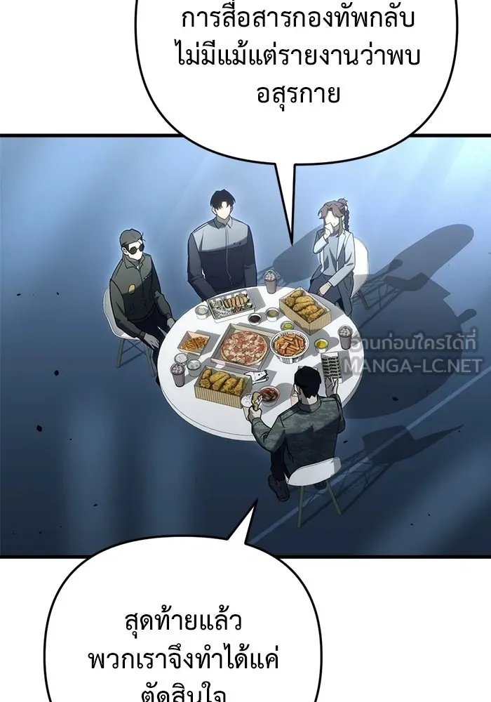 โกดังลับหลังโลกแตก ตอนที่ 15 รูปที่ 132