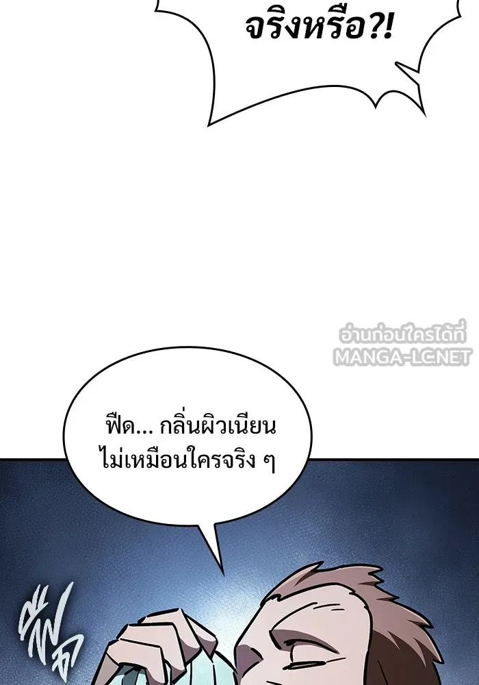 ซอร์ดมาสเตอร์ผู้กลืนดาบ ตอนที่ 4 รูปที่ 111