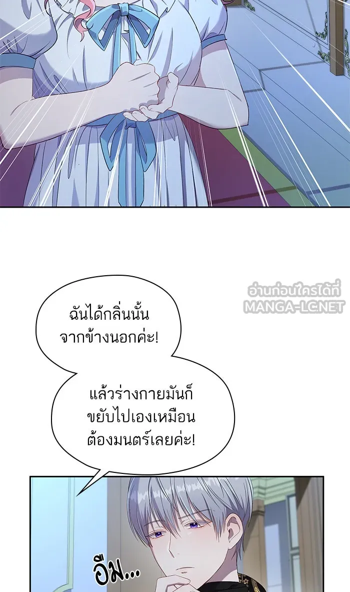 หวานใจสุดโหดโหมดเชื่อง ตอนที่ 25 รูปที่ 3