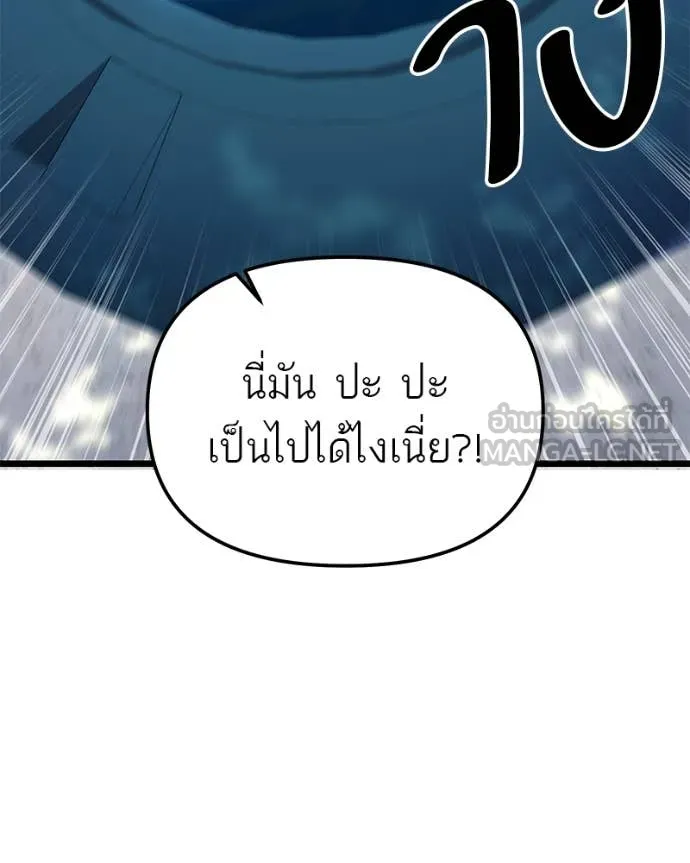 โทษที พื้นที่นี้ ตอนที่ 51 รูปที่ 89