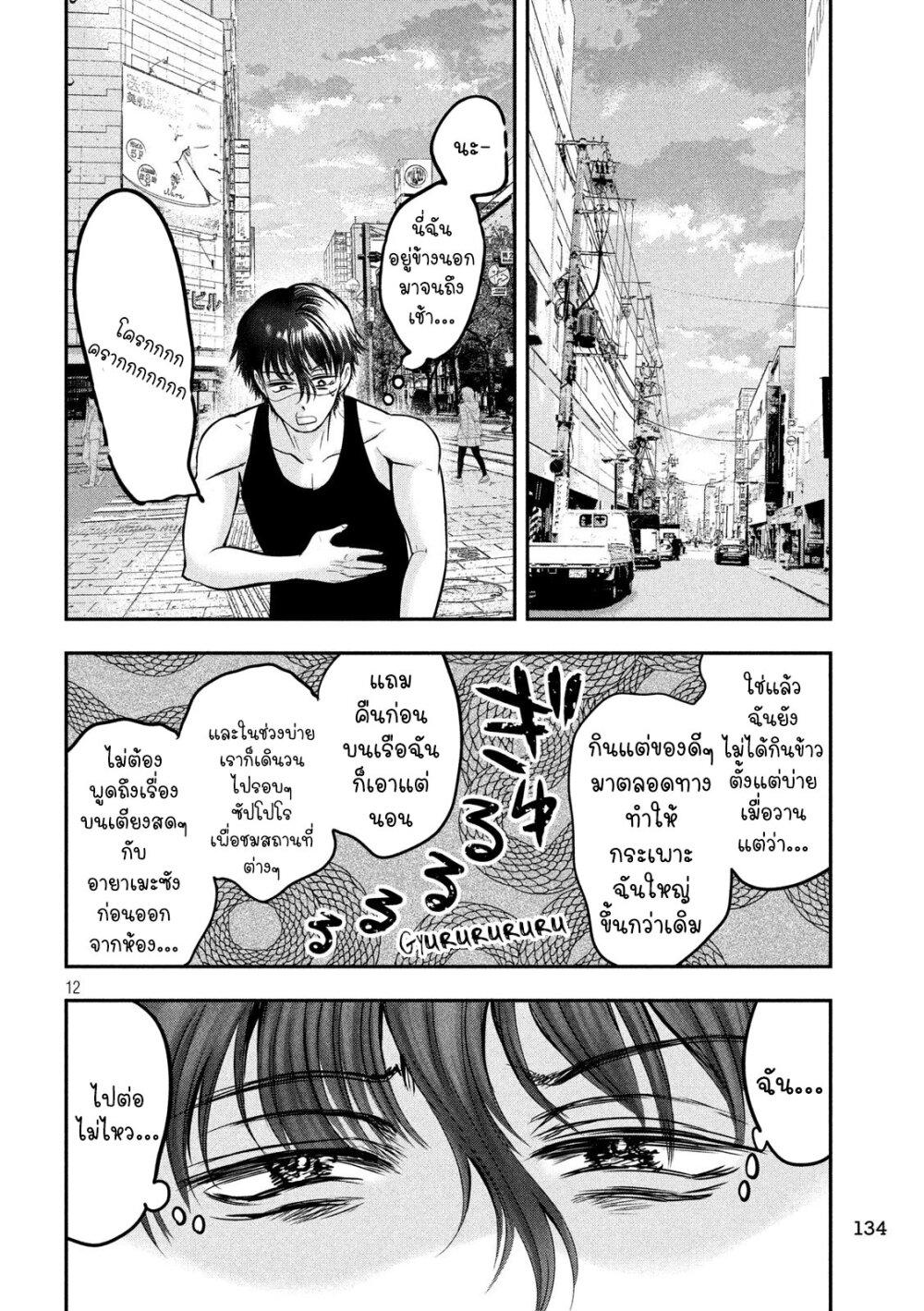 Manga-lc-com อ่านมังงะ อ่านการ์ตูน ออนไลน์ ฟรี Yukionna to Kani wo Kuu ตอนที่ 1 2 3 4 5 6 7 8 9 10 11 12 13 14 ฟรี ไม่มีโฆษณา Manga-lc - อ่าน มังงะ อ่าน การ์ตูน ออนไลน์ อ่านมังงะ ฟรี