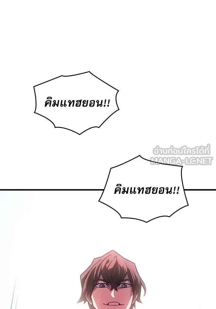 เกิดใหม่พร้อมพลังแห่งราชัน ตอนที่ 62 รูปที่ 90