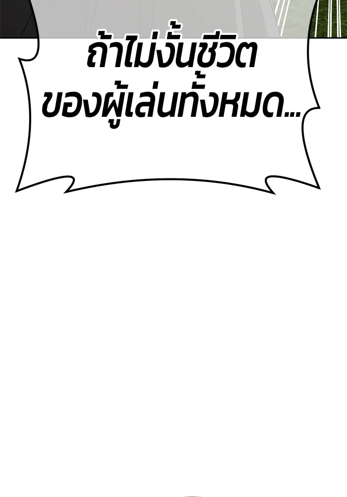 +99 ท่อนไม้พร้อมบวก ตอนที่ 81 รูปที่ 356