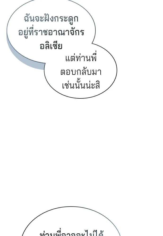 เวทฟื้นฟูได้ผลดีเกินไปแล้ว ตอนที่ 37 รูปที่ 70