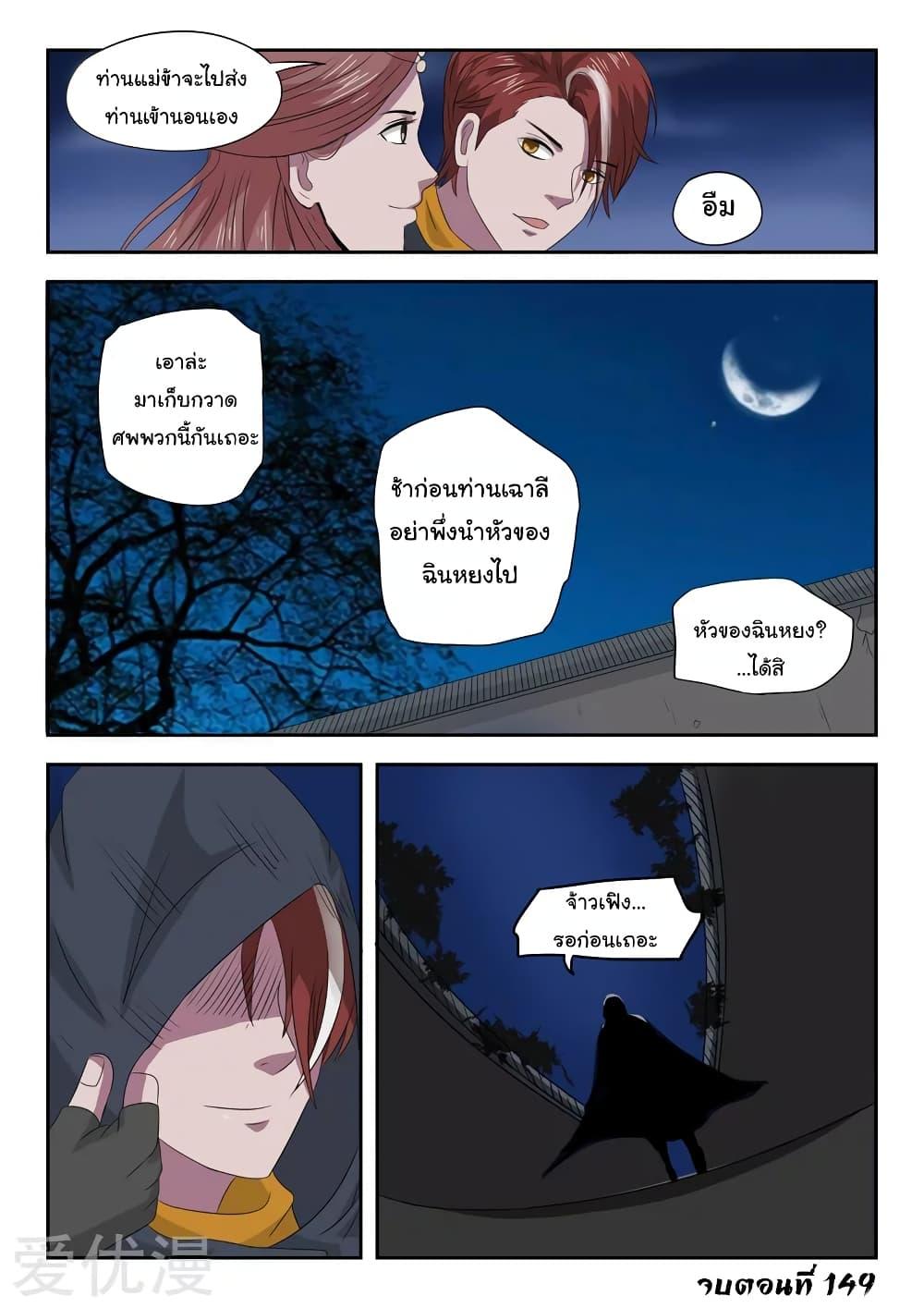 Manga-lc-com อ่านมังงะ อ่านการ์ตูน ออนไลน์ ฟรี Martial Master ตอนที่ 1 2 3 4 5 6 7 8 9 10 11 12 13 14 ฟรี ไม่มีโฆษณา Manga-lc - อ่าน มังงะ อ่าน การ์ตูน ออนไลน์ อ่านมังงะ ฟรี