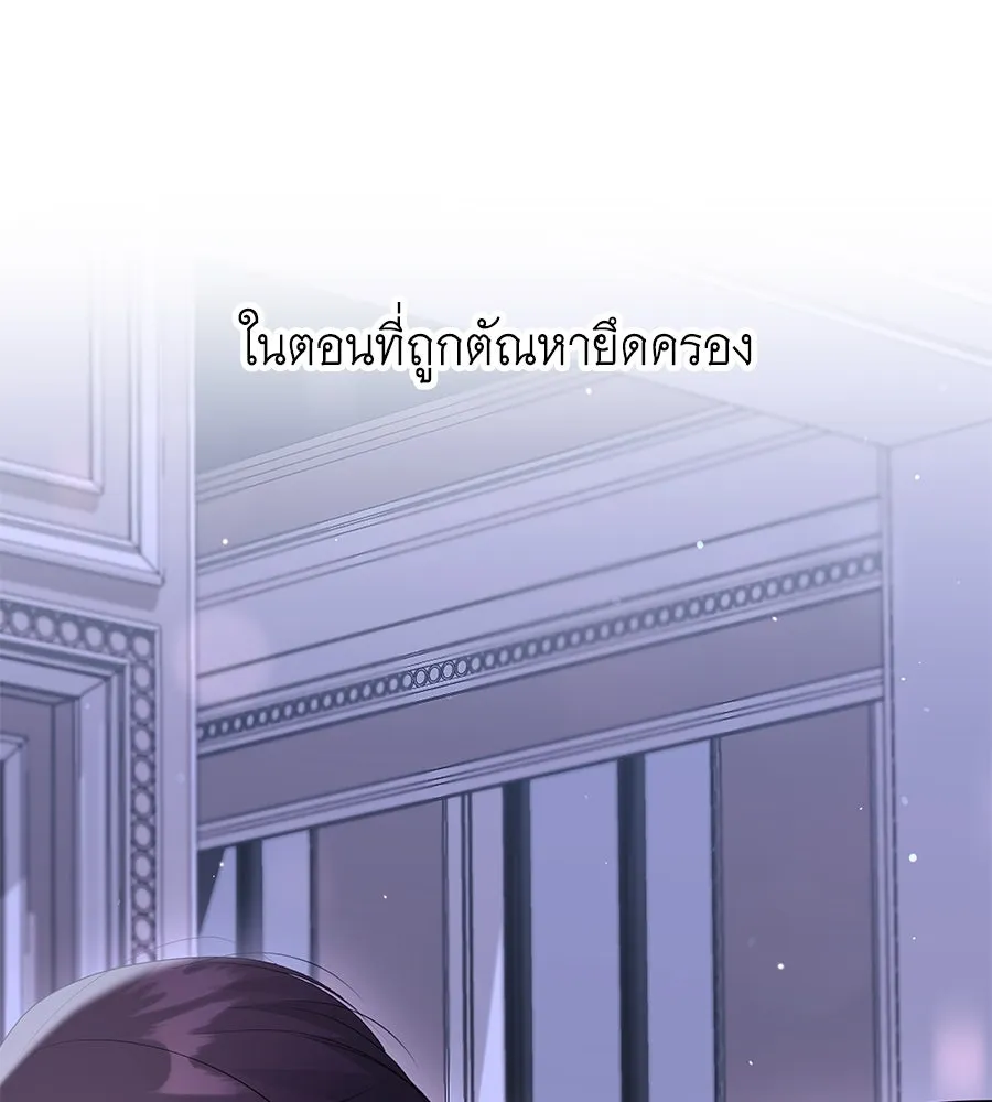 คิมหันต์นิรันดร ตอนที่ 50 รูปที่ 143