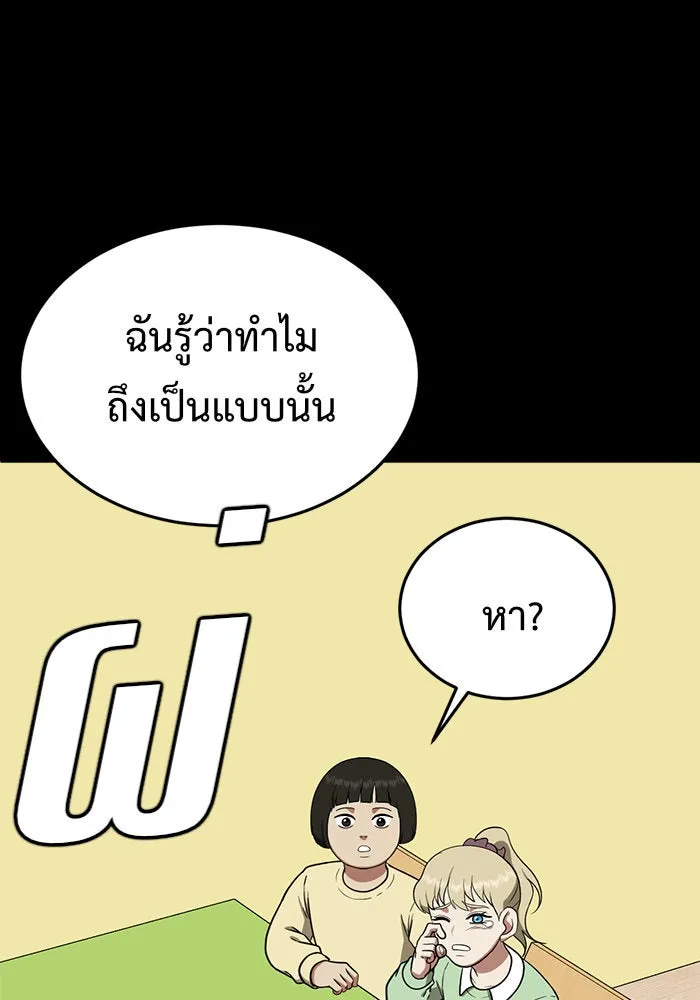 ช่วยเปลี่ยนฉันที ตอนที่ 92. เอเดน 12 รูปที่ 103