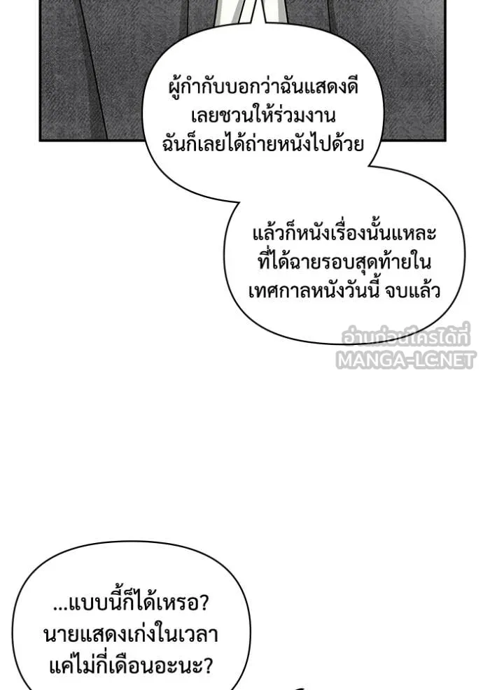 ฉันเนี่ยนะ ตอนที่ 24 รูปที่ 68