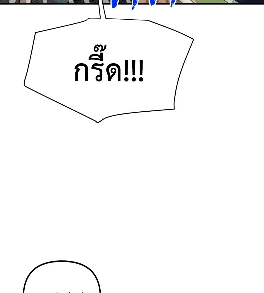 เพื่อนกันมันส์เกิน ตอนที่ 15 รูปที่ 149