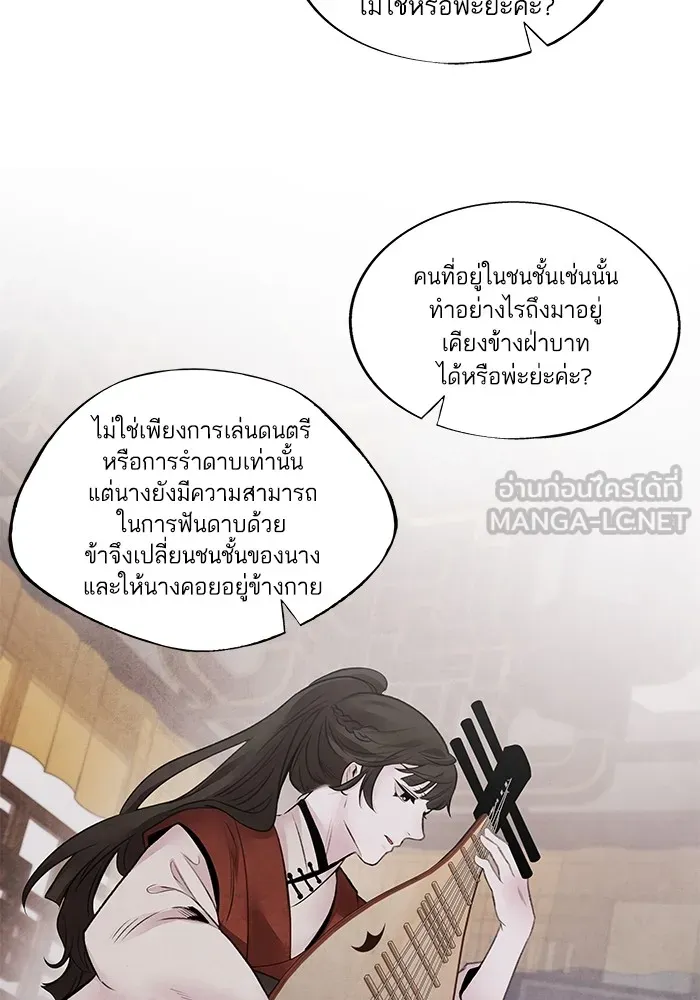 อาซา ตอนที่ 29 ข้อเสนอ รูปที่ 18