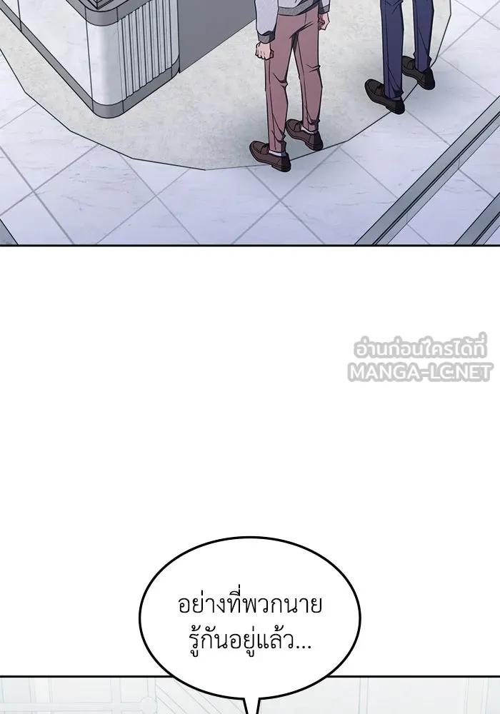 ฮีลเลอร์ตัวพ่อขอฟาดเรียบ ตอนที่ 36 รูปที่ 21