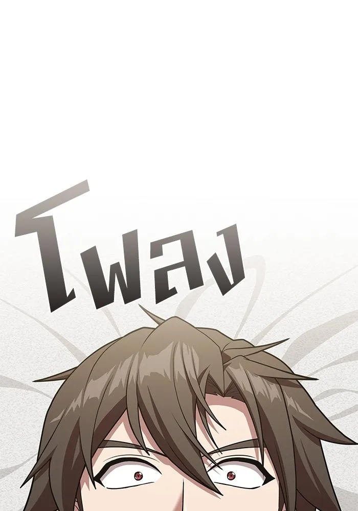 ผู้เล่นขั้นเทพแห่งหอคอยฝึกสอน ตอนที่ 190 รูปที่ 83