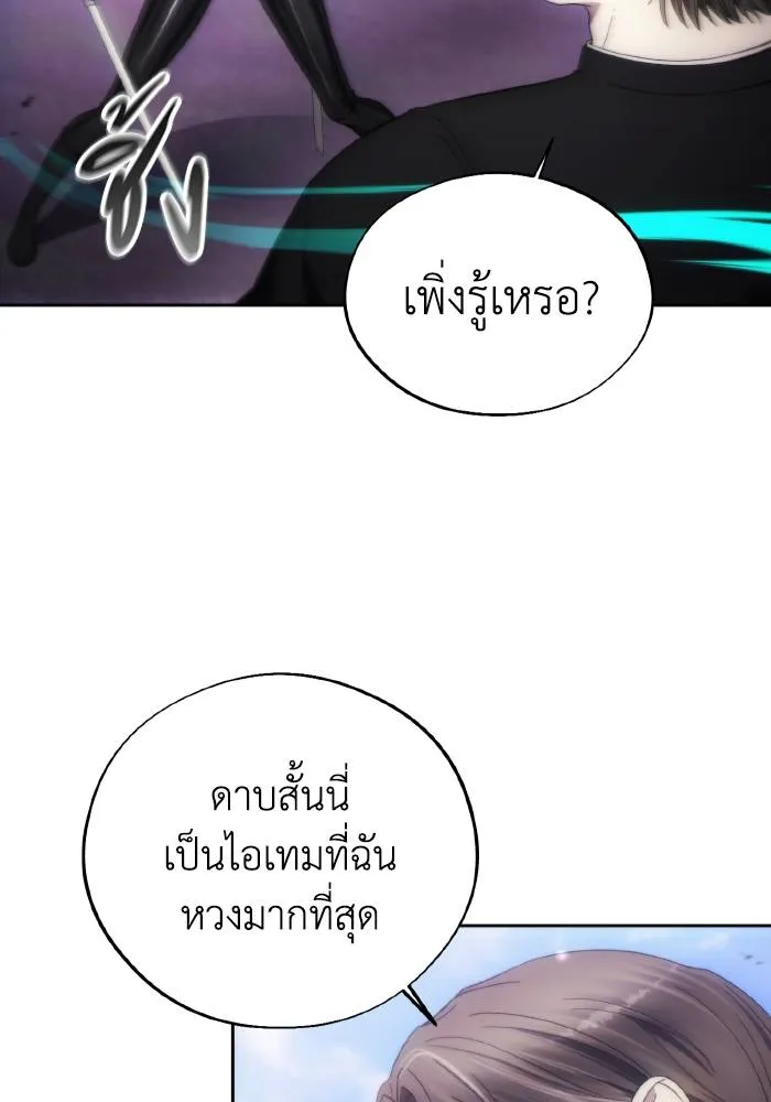 ศึกชิงบัลลังก์เทพเจ้ ตอนที่ 93 รูปที่ 23