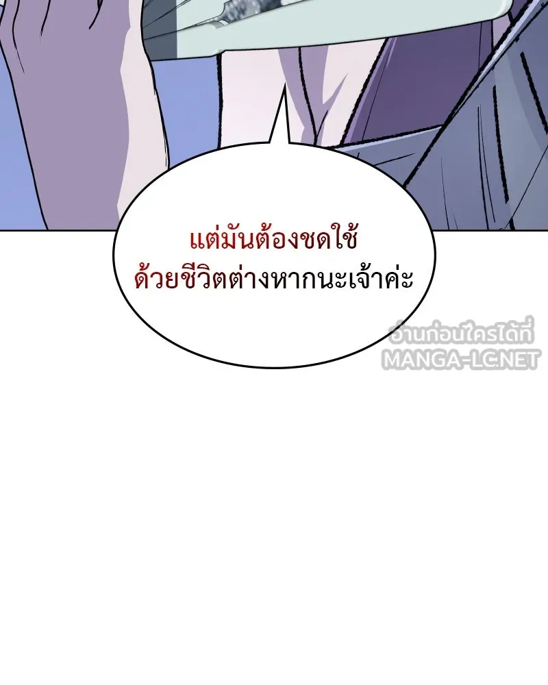 เกิดอีกทีเป็นว่าที่ประมุขลัทธิมาร ตอนที่ 35 รูปที่ 30