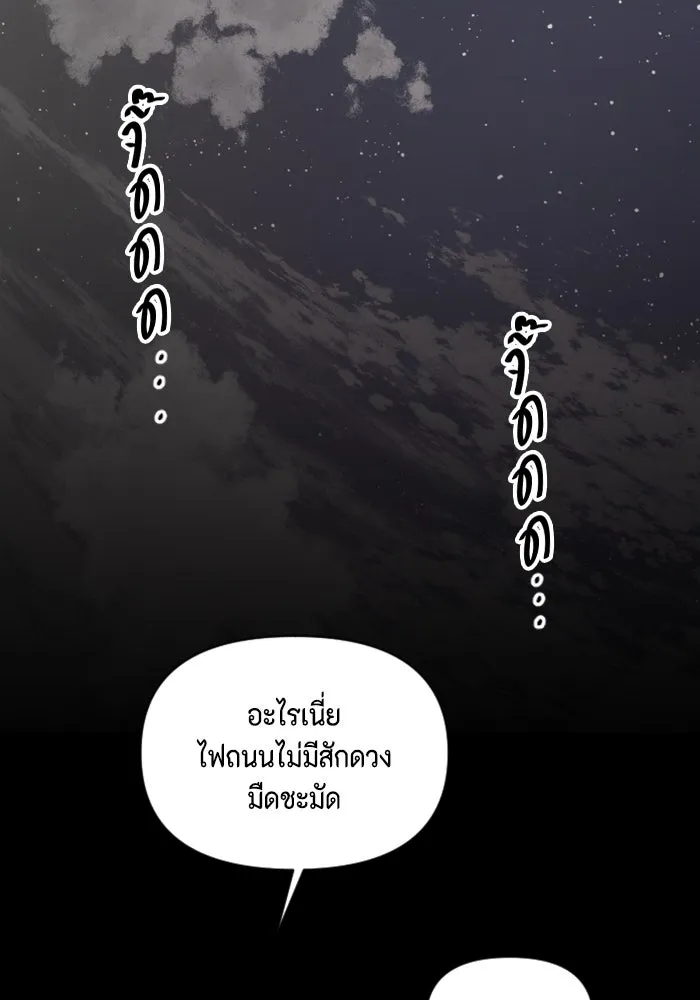 จริง ๆ แล้ว โอบารัมน่ะ… ตอนที่ 51 รูปที่ 29