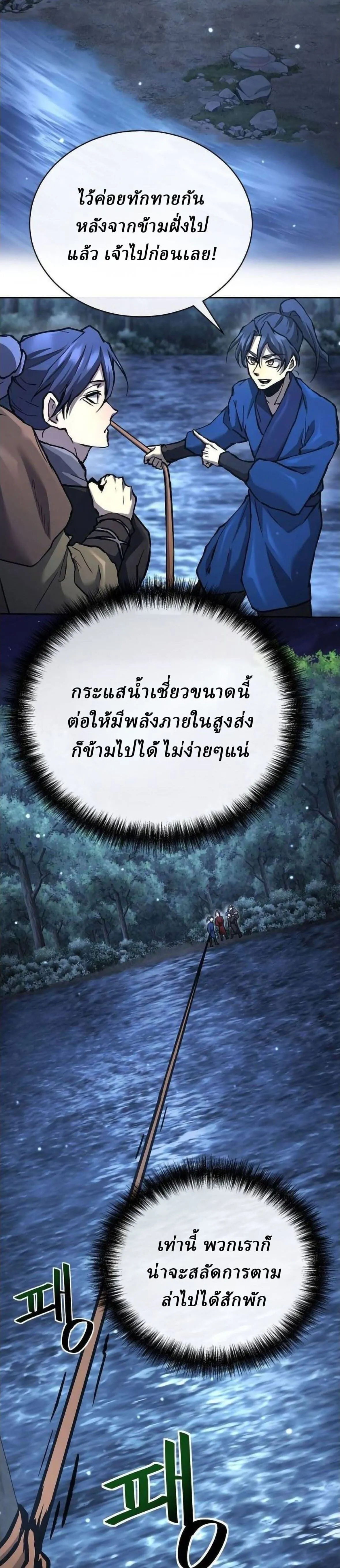 Reborn on the Demonic Cult Battlefield ยอดอ_จฉร_ยะผ_หวนค_น ตอนที่ ตอนที่ 33 รูปที่ 24