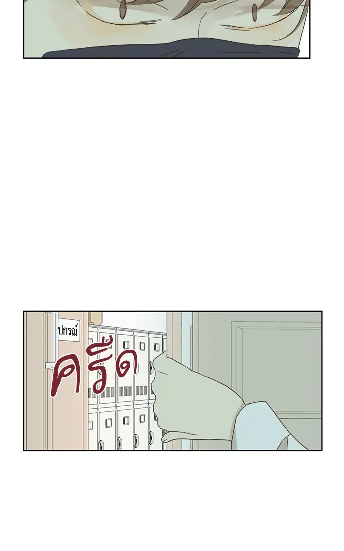 ฉันมันร้าย หรือเพราะโลกไม่น่ารัก ตอนที่ 27 รูปที่ 22