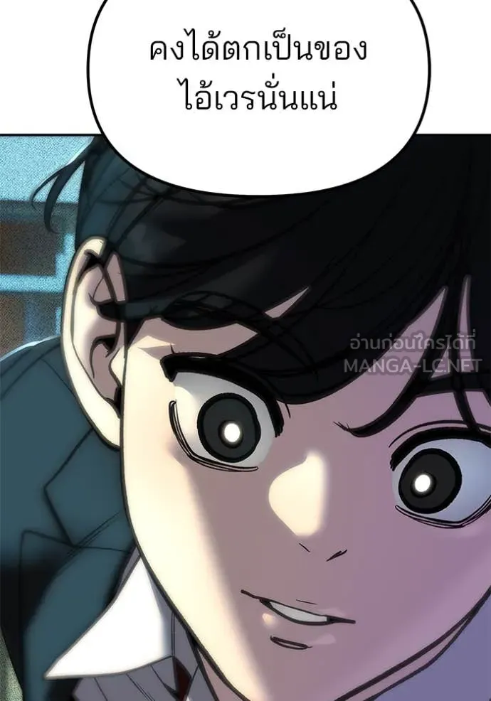 เลวฟาดเลว ตอนที่ 174 รูปที่ 124