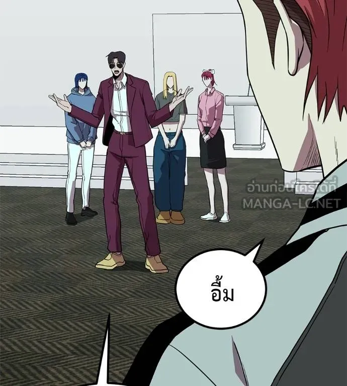 เรียกฉันว่าพระเจ้า ตอนที่ 21 รูปที่ 54