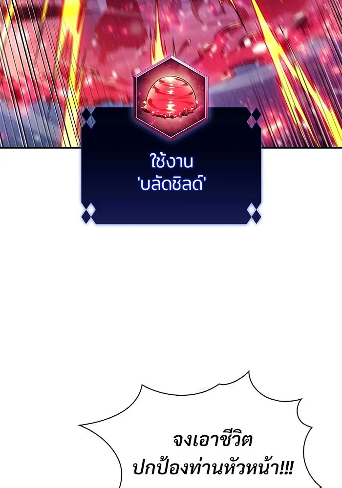 ผู้เล่นหน้าใหม่เลเวลแมกซ์ ตอนที่ 185 สิ่งที่สำคัญกว่าความภูมิใจ (2 รูปที่ 41