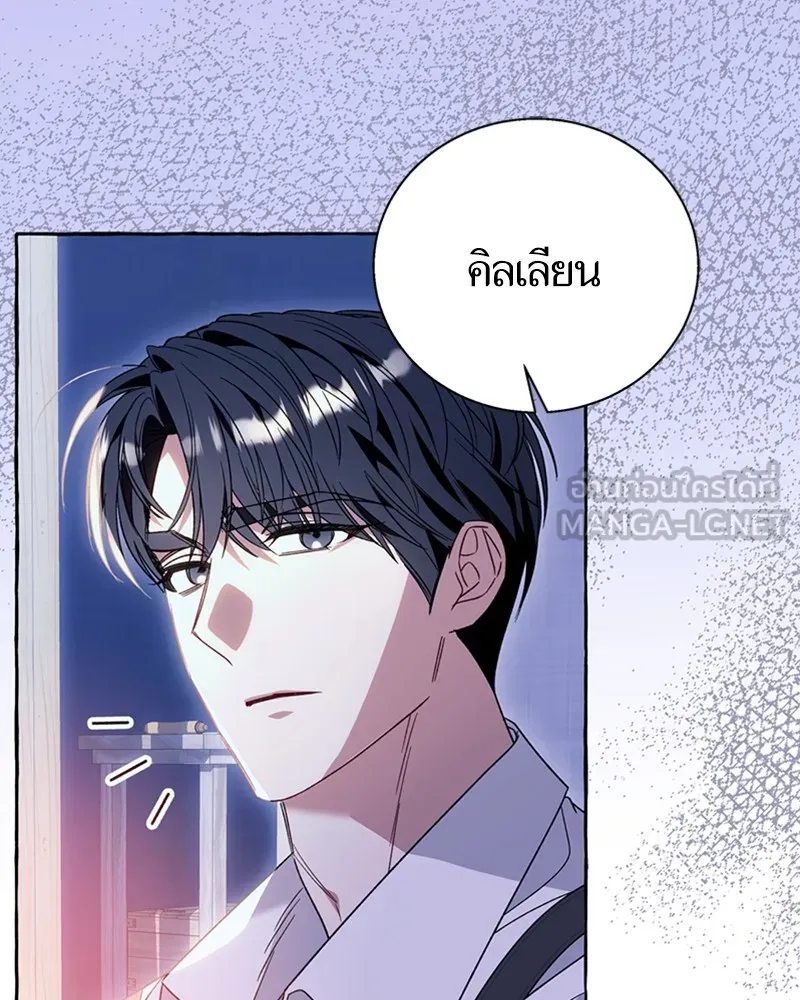 นึกว่าเป็นอิเซไคธรรมดา ตอนที่ 67 รูปที่ 75