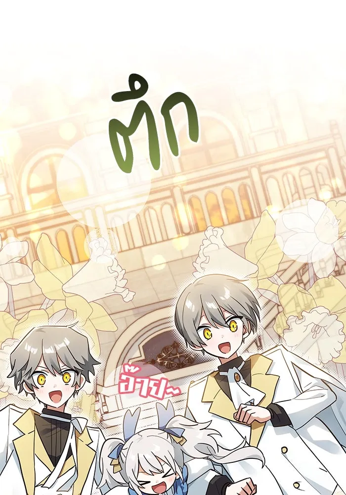 แมวน้อยในรังหมาป่า ตอนที่ 16 รูปที่ 17