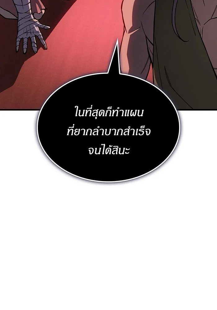 เกิดใหม่พร้อมพลังแห่งราชัน ตอนที่ 133 รูปที่ 97