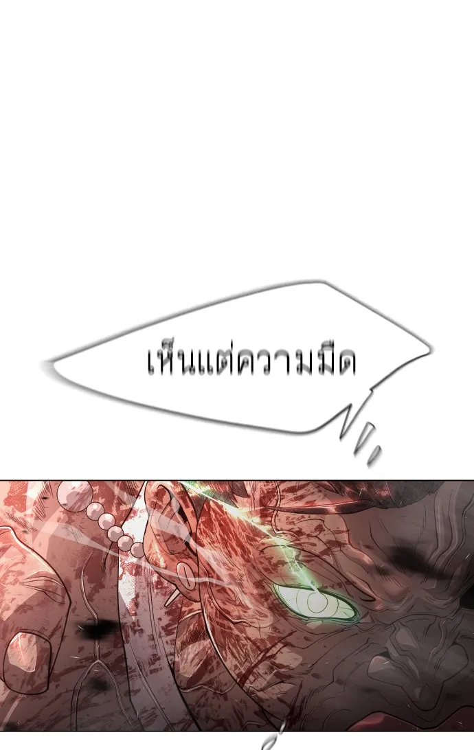 ยุคแห่งยอดมนุษย์ ตอนที่ 39 รูปที่ 44