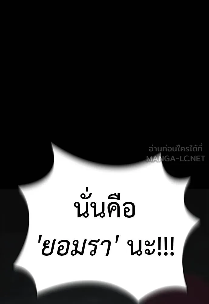 ยมราชลงทัณฑ์ ตอนที่ 63 รูปที่ 81