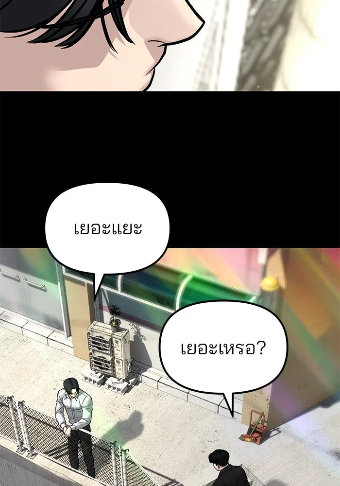 เลวฟาดเลว ตอนที่ 188 รูปที่ 62
