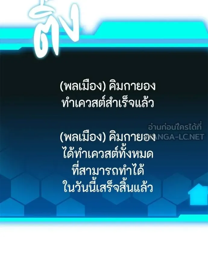 โทษที พื้นที่นี้ ตอนที่ 15 รูปที่ 276