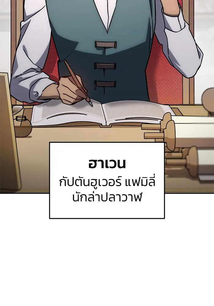 ยอดนักดาบผู้โอบอุ้มดารา ตอนที่ 1 รูปที่ 230
