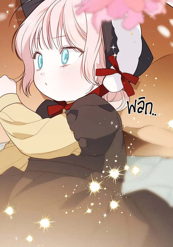 หนูน้อยทรราช ตอนที่ 35 รูปที่ 85